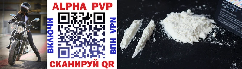Альфа ПВП VHQ  Купить  Энем 