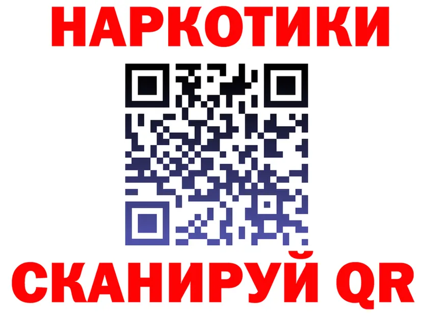 Как найти наркотики?  как зайти Энем