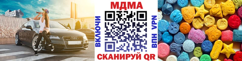 MDMA crystal  Купить  Энем 