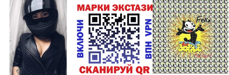 Марки 25I-NBOMe 1,8мг Энем